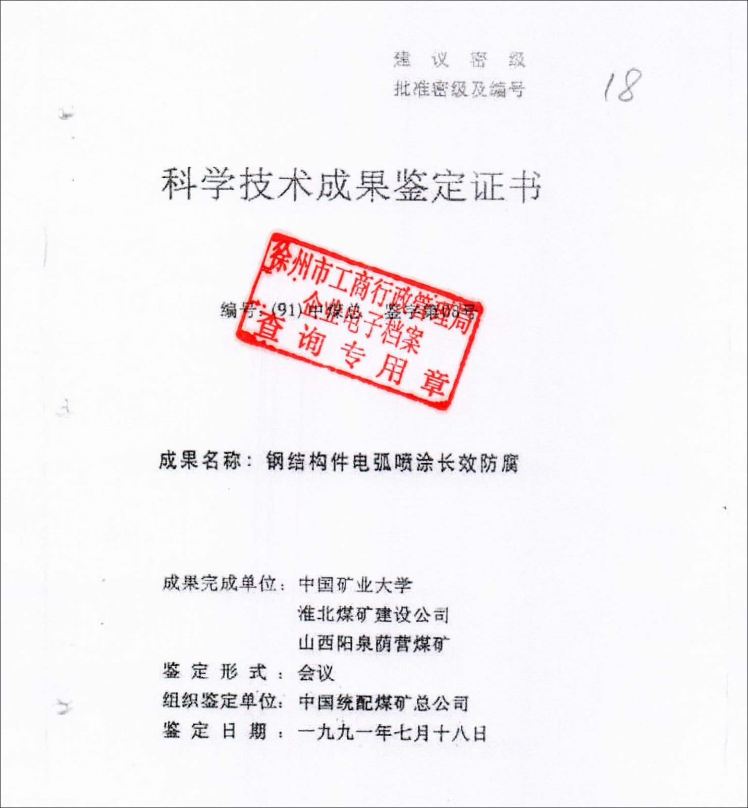 2、企業章程 017.jpg